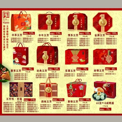 2025五芳斋粽子礼盒装大粽嘉兴大肉粽蛋黄肉粽端午团购礼盒装批发图4
