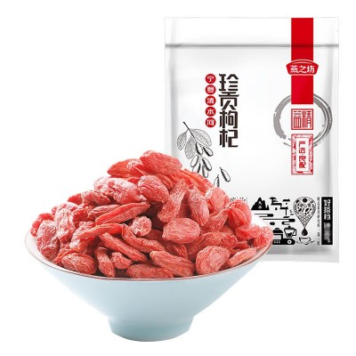 燕之坊宁夏清水河珍贡枸杞200g煲汤泡茶免洗正宗宁夏中宁枸杞图5