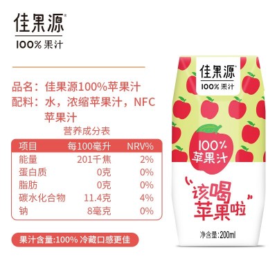 佳果源100%苹果汁200ml*24不添加白砂糖果汁饮料礼盒团购批发集采图4