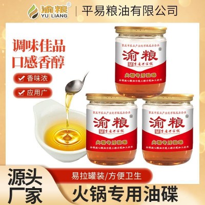 火锅油碟65ml火锅香油芝麻调味油商用批发餐饮装可定制原厂批发