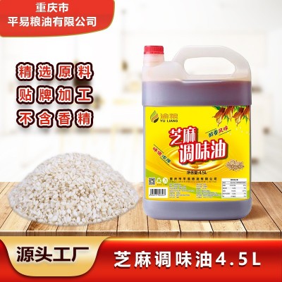 芝麻调味油芝麻香油4.5L大桶批发餐饮源头厂家直售