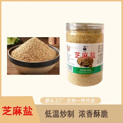 【抢！石磨芝麻盐】河南传统特产范典亮牌现炒好吃优质芝麻盐图2