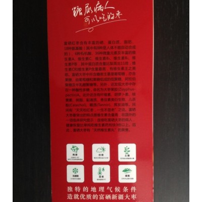 西娃农业富硒新疆大枣图2