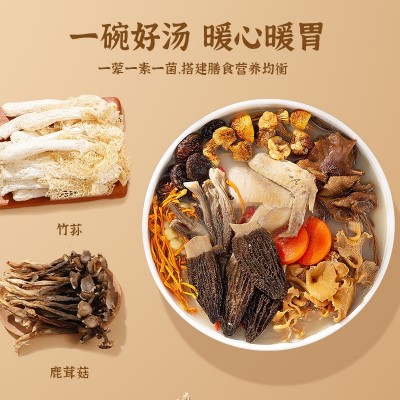 山珍菌菇礼盒菌类蘑菇云南特产羊肚菌菌汤包中秋节送礼干货大礼包图2