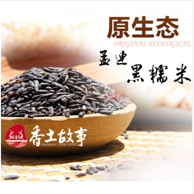 云南普洱香土故事 黑糯米 无染色非转基因长图3