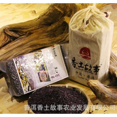 云南普洱香土故事 黑糯米 无染色非转基因长图4