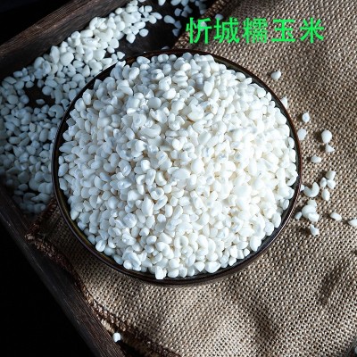 广西忻城白糯玉米头玉米糁煮粥粗粮真空包装1000g/包图3