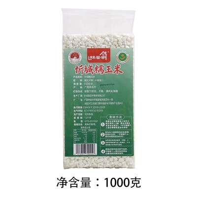 广西忻城白糯玉米头玉米糁煮粥粗粮真空包装1000g/包图5