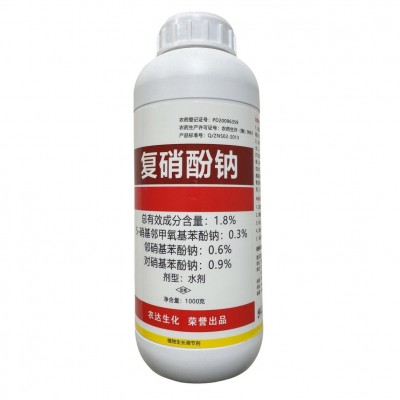 复硝酚钠1.8%水剂植物生长调节剂调节生长生长调节剂通用专用图5
