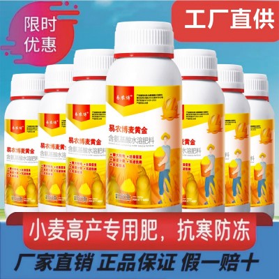 小麦高产麦黄金灌浆返青生根壮苗分蘖抗倒伏专用增产叶面肥农用图5