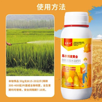 小麦高产麦黄金灌浆返青生根壮苗分蘖抗倒伏专用增产叶面肥农用图3