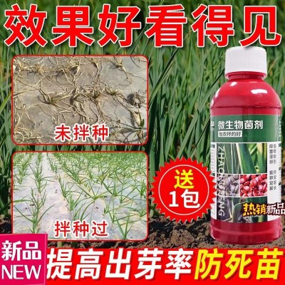 万能杀菌剂细菌病毒病早晚疫病霜霉病白粉病灰霉病稻瘟病锈病肥料图3