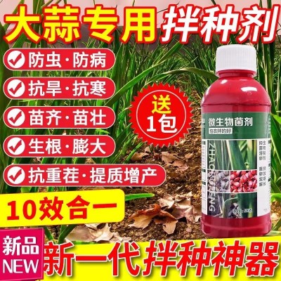 万能杀菌剂细菌病毒病早晚疫病霜霉病白粉病灰霉病稻瘟病锈病肥料图4
