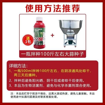万能杀菌剂细菌病毒病早晚疫病霜霉病白粉病灰霉病稻瘟病锈病肥料图5