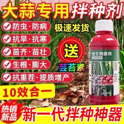 万能杀菌剂细菌病毒病早晚疫病霜霉病白粉病灰霉病稻瘟病锈病肥料图2