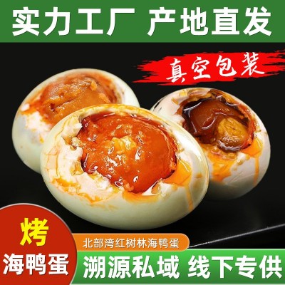 广西红泥烤海鸭蛋流油不咸即食咸鸭蛋散批独立包装烤鸭蛋工厂批发图2