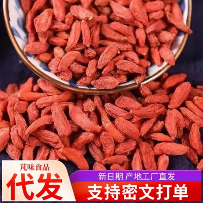 宁夏红枸杞干大颗粒批发500g 新货水洗枸杞子煮粥果茶泡水枸杞干图3