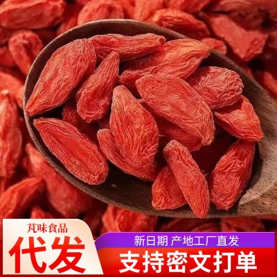 宁夏红枸杞干大颗粒批发500g 新货水洗枸杞子煮粥果茶泡水枸杞干图2