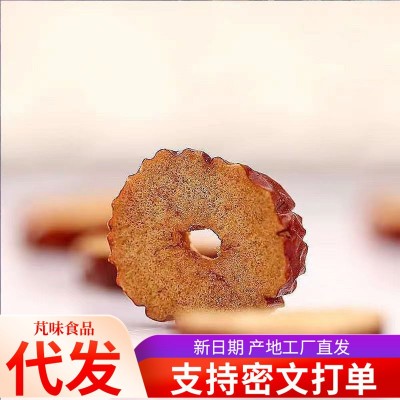 红枣片批发新疆大枣干片枣子圈无核补干吃气血泡水桂圆枸杞茶蜜枣图3