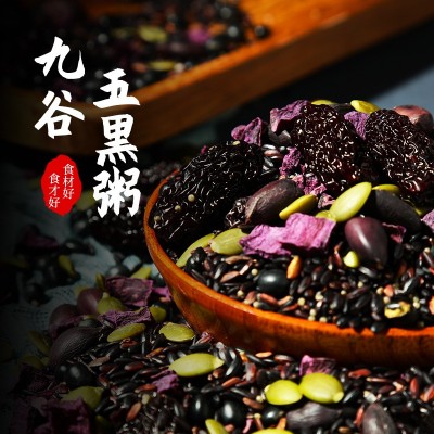 九谷五黑粥黑豆黑米黑芝麻五黑五谷杂粮组合营养早餐健身低脂代餐图2
