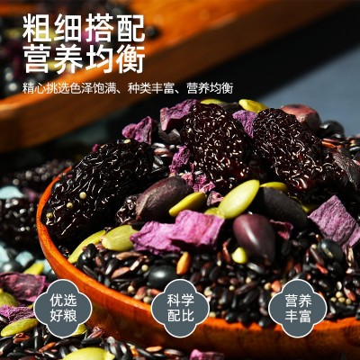 九谷五黑粥黑豆黑米黑芝麻五黑五谷杂粮组合营养早餐健身低脂代餐图3