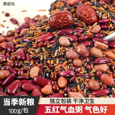 女神五红粥 五谷杂粮组合 女人粥产后月子气血早餐八宝粥一件代发图4