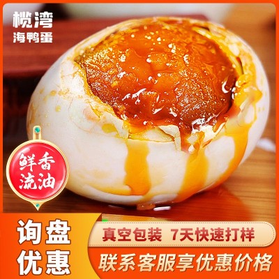 正宗广西海鸭蛋流油不咸咸鸭蛋散批礼盒装中秋礼品烤鸭蛋厂家批发图2