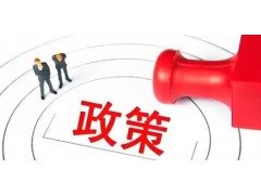 农业农村部关于发展现代设施农业的指导意见