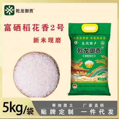 2024年新米乾龙御贡富硒稻花香2号编织袋5㎏ 厂家一件代发批发