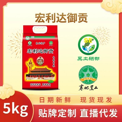 2024年新米东北大米5kg长粒香米新鲜现磨厂家一件代发批发
