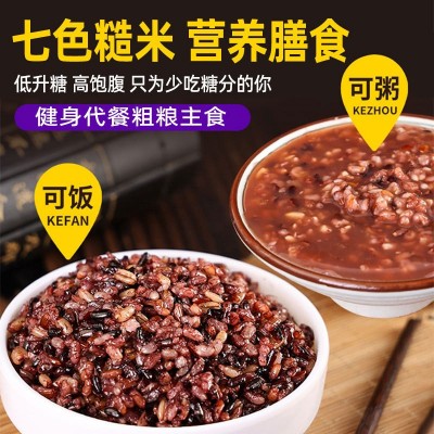 东北大米糙米七色营养代餐健康五谷杂粮混合粗粮黑龙江产地严选2图2