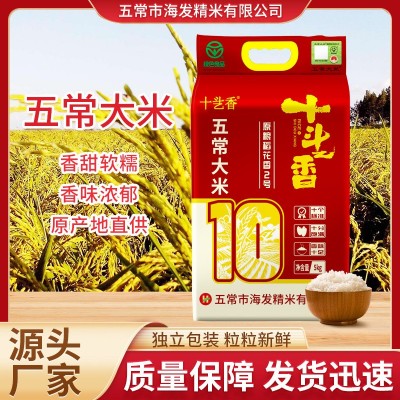 十乧香五常大米10斤厂家批发香甜可口粒粒饱满入口细糯产地直发图3