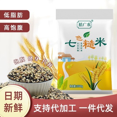 七色糙米杂粮10斤七色糙米5斤健身饱腹五谷杂粮黑米糙米粗粮批发图4