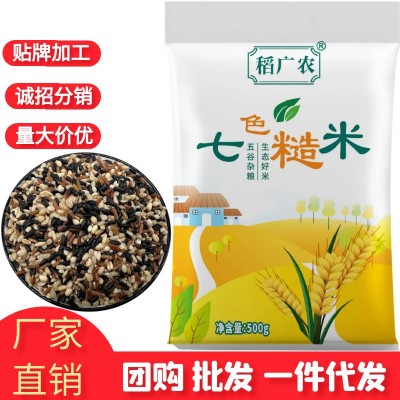 七色糙米杂粮10斤七色糙米5斤健身饱腹五谷杂粮黑米糙米粗粮批发图3