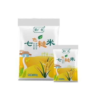 七色糙米杂粮10斤七色糙米5斤健身饱腹五谷杂粮黑米糙米粗粮批发图5