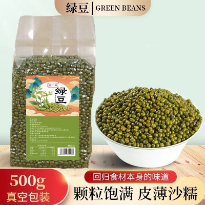 稻广农精选绿豆500g真空包装皮薄易煮易沙厂家一件代发批发图2