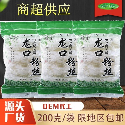 厂家批发品牌柳绒尨口风龙口粉丝200g绿豆风龙口粉丝火锅鸭血粉丝