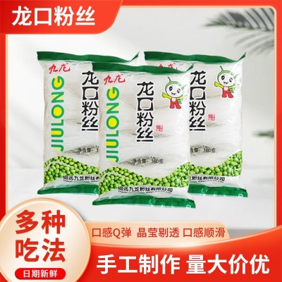厂家整箱批发160克60袋九龙牌纯豆龙口粉丝扇贝锡纸花甲酸辣凉拌