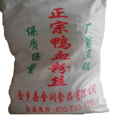 鸭血粉丝汤专用粉丝 牛肉汤商用粉条 批发粉丝炖菜烧汤粉条40斤图5