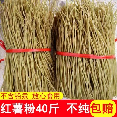 红薯粉条手工酸辣粉粗粉 红苕粉山芋宽粉 重庆酸辣粉商用粗粮图4