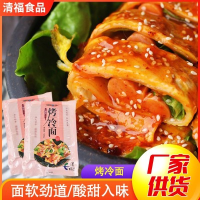 街边小吃500g烤冷面 家庭装冷面材料真空装烤冷面皮网红食品批发