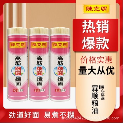 陈克明高筋细圆挂面面条1kg龙须面劲道爽滑批发汤面拉面速食图2