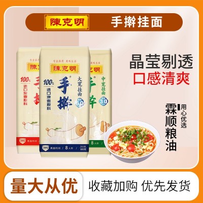 陈克明手擀面800g椭圆中宽大宽细圆龙须面批发早餐面条挂面图2
