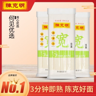 陈克明800g宽挂面面条包邮速食清汤批发劲道拌面早餐面图2