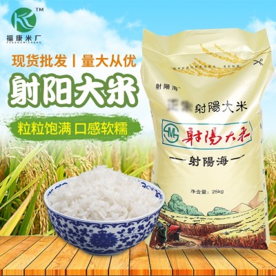 批发射阳海射阳大米软香米香粳米珍珠米1吨起批软糯香甜