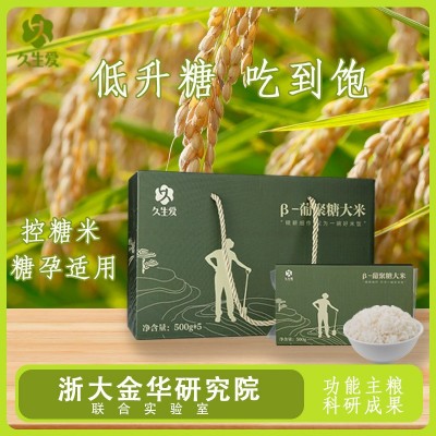 低GI大米控糖米5斤一袋真空包装东北大米整箱批发工厂高端礼盒