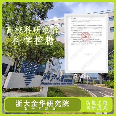 低GI大米控糖米5斤一袋真空包装东北大米整箱批发工厂高端礼盒图3