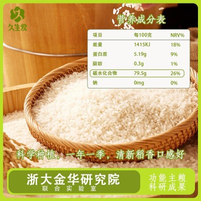 低GI大米控糖米5斤一袋真空包装东北大米整箱批发工厂高端礼盒图2