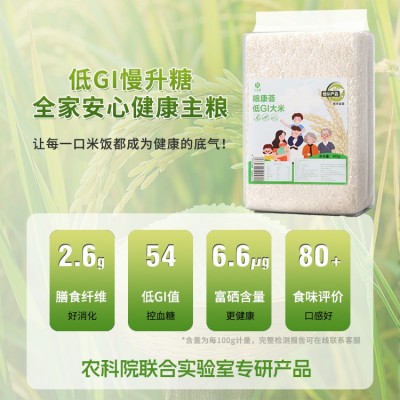 低gi大米控糖大米500g一袋替代粗粮五谷杂粮健身孕妇食品礼盒批发图5