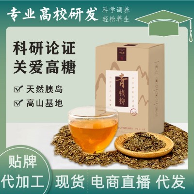 十五鹿青钱柳茶金钱柳茶嫩叶茶包养生茶袋泡茶一件代发整箱批发
